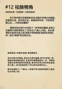 Page 47 of TF故事集-跑团篇 - preview thumbnail