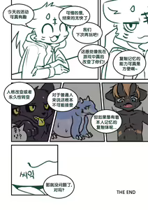 Page 48 of TF故事集-跑团篇 - preview thumbnail
