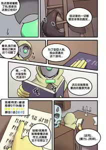 Page 6 of TF故事集-跑团篇 - preview thumbnail
