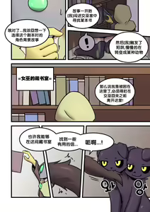 Page 7 of TF故事集-跑团篇 - preview thumbnail