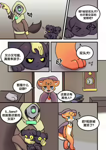 Page 8 of TF故事集-跑团篇 - preview thumbnail