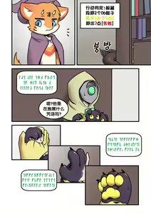 Page 9 of TF故事集-跑团篇 - preview thumbnail