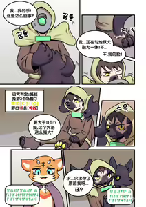 Page 10 of TF故事集-跑团篇 - preview thumbnail