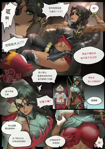 Page 5 of 妄想世界H - preview thumbnail
