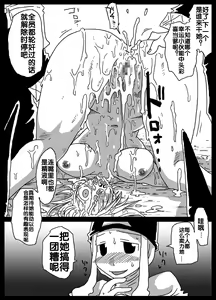 Page 13 of Jikan Teishi Soku Nakadashi - preview thumbnail