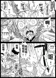 Page 14 of Jikan Teishi Soku Nakadashi - preview thumbnail