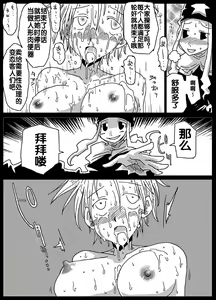 Page 19 of Jikan Teishi Soku Nakadashi - preview thumbnail