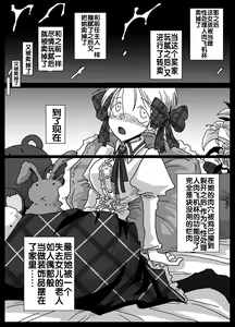 Page 20 of Jikan Teishi Soku Nakadashi - preview thumbnail