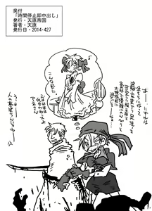 Page 22 of Jikan Teishi Soku Nakadashi - preview thumbnail
