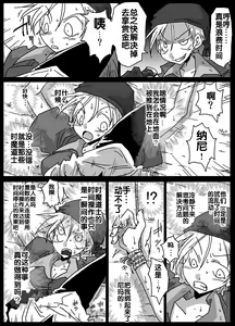 Page 4 of Jikan Teishi Soku Nakadashi - preview thumbnail