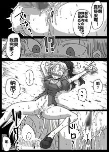 Page 6 of Jikan Teishi Soku Nakadashi - preview thumbnail