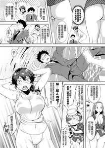 Page 143 of はれんち。 - preview thumbnail