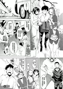 Page 160 of はれんち。 - preview thumbnail