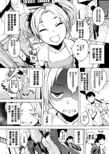 Page 162 of はれんち。 - preview thumbnail