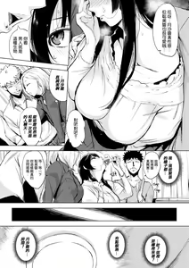 Page 183 of はれんち。 - preview thumbnail