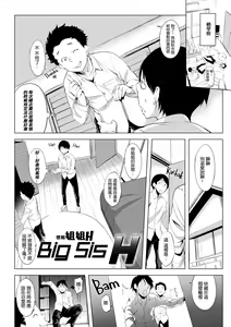 Page 24 of はれんち。 - preview thumbnail