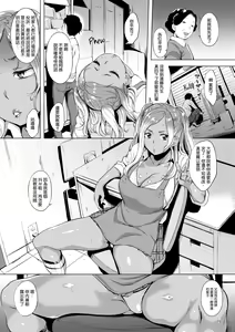 Page 41 of はれんち。 - preview thumbnail