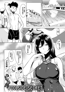 Page 81 of はれんち。 - preview thumbnail