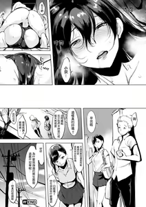 Page 98 of はれんち。 - preview thumbnail