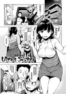 Page 99 of はれんち。 - preview thumbnail