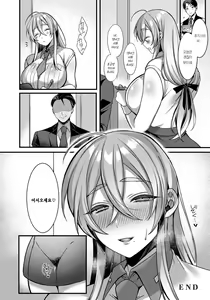 Page 20 of Ureta Karada wa Dareka no Mono | 농익은 육체는 누군가의 것 - preview thumbnail