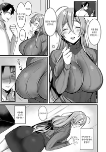 Page 3 of Ureta Karada wa Dareka no Mono | 농익은 육체는 누군가의 것 - preview thumbnail