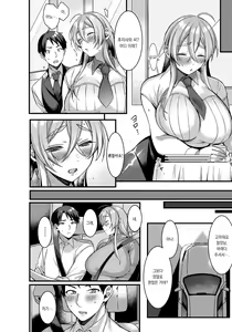 Page 10 of Ureta Karada wa Dareka no Mono | 농익은 육체는 누군가의 것 - preview thumbnail