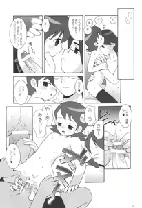 Page 16 of Maintenance - preview thumbnail
