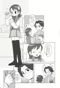 Page 20 of Maintenance - preview thumbnail