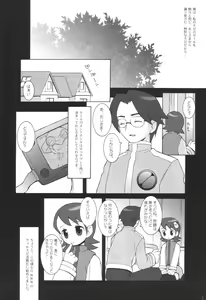 Page 5 of Maintenance - preview thumbnail