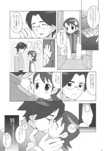 Page 8 of Maintenance - preview thumbnail