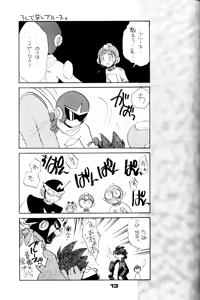 Page 12 of Robot wa Sekai Heiwa no Yume o Miru ka! - preview thumbnail