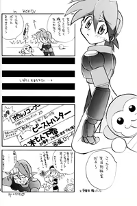 Page 13 of Robot wa Sekai Heiwa no Yume o Miru ka! - preview thumbnail