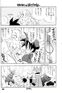 Page 15 of Robot wa Sekai Heiwa no Yume o Miru ka! - preview thumbnail
