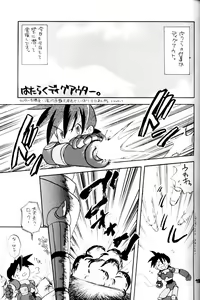 Page 18 of Robot wa Sekai Heiwa no Yume o Miru ka! - preview thumbnail