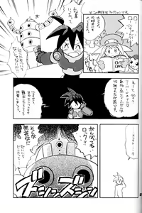 Page 20 of Robot wa Sekai Heiwa no Yume o Miru ka! - preview thumbnail