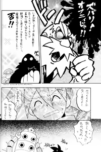 Page 21 of Robot wa Sekai Heiwa no Yume o Miru ka! - preview thumbnail