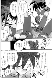 Page 23 of Robot wa Sekai Heiwa no Yume o Miru ka! - preview thumbnail