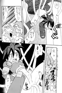 Page 25 of Robot wa Sekai Heiwa no Yume o Miru ka! - preview thumbnail