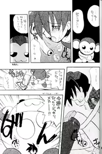 Page 26 of Robot wa Sekai Heiwa no Yume o Miru ka! - preview thumbnail