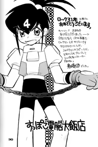 Page 29 of Robot wa Sekai Heiwa no Yume o Miru ka! - preview thumbnail