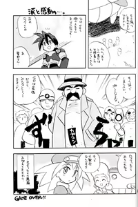 Page 30 of Robot wa Sekai Heiwa no Yume o Miru ka! - preview thumbnail