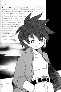 Page 31 of Robot wa Sekai Heiwa no Yume o Miru ka! - preview thumbnail