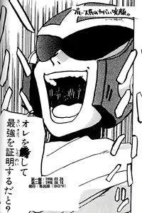 Page 33 of Robot wa Sekai Heiwa no Yume o Miru ka! - preview thumbnail