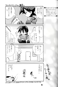 Page 4 of Robot wa Sekai Heiwa no Yume o Miru ka! - preview thumbnail