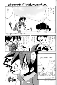 Page 6 of Robot wa Sekai Heiwa no Yume o Miru ka! - preview thumbnail
