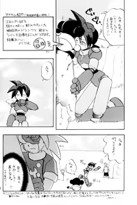 Page 7 of Robot wa Sekai Heiwa no Yume o Miru ka! - preview thumbnail