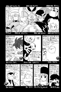Page 10 of Robot wa Sekai Heiwa no Yume o Miru ka! - preview thumbnail