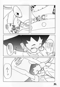 Page 15 of ROLLER DASH!! - preview thumbnail