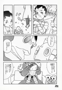 Page 19 of ROLLER DASH!! - preview thumbnail